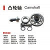 凸轮轴(camshaft)