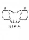 护杠 (6)