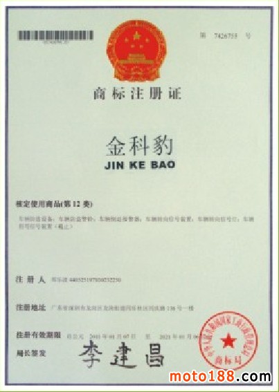金科豹
