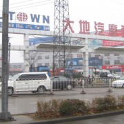 安徽省合肥市国际汽摩配市场 (6)