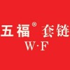 W·F五福套链诚招全国各区域代理商