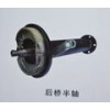后桥半轴轴管