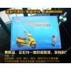 摩托车防盗器