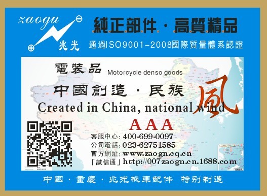 重庆市高新技术产业开发区兆光机车配件厂
