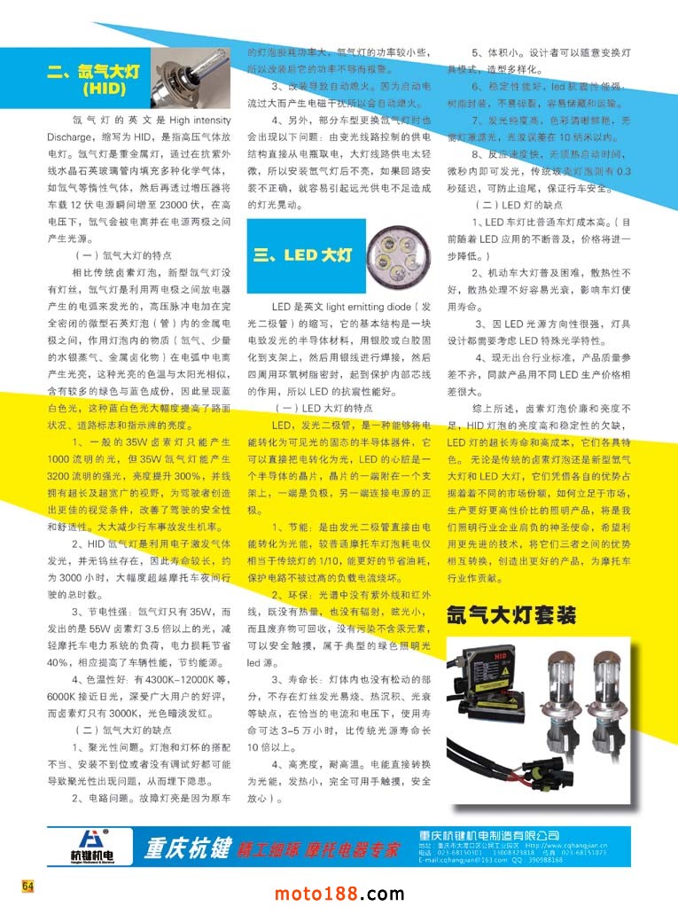 西北人口期刊_西北人口杂志