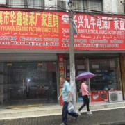 义乌沪江路摩配市场