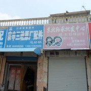 淮安新时代摩配市场