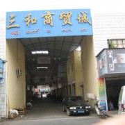 云南姐告边境市场 (8)