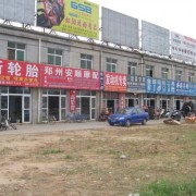 郑州安徐庄摩配市场 (19)