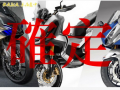 跨界大羊ADV，HONDA V4跑车 CBR250RR 确定量产