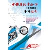 中国摩托车配件市场指南——中南地区