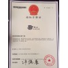 转让商标