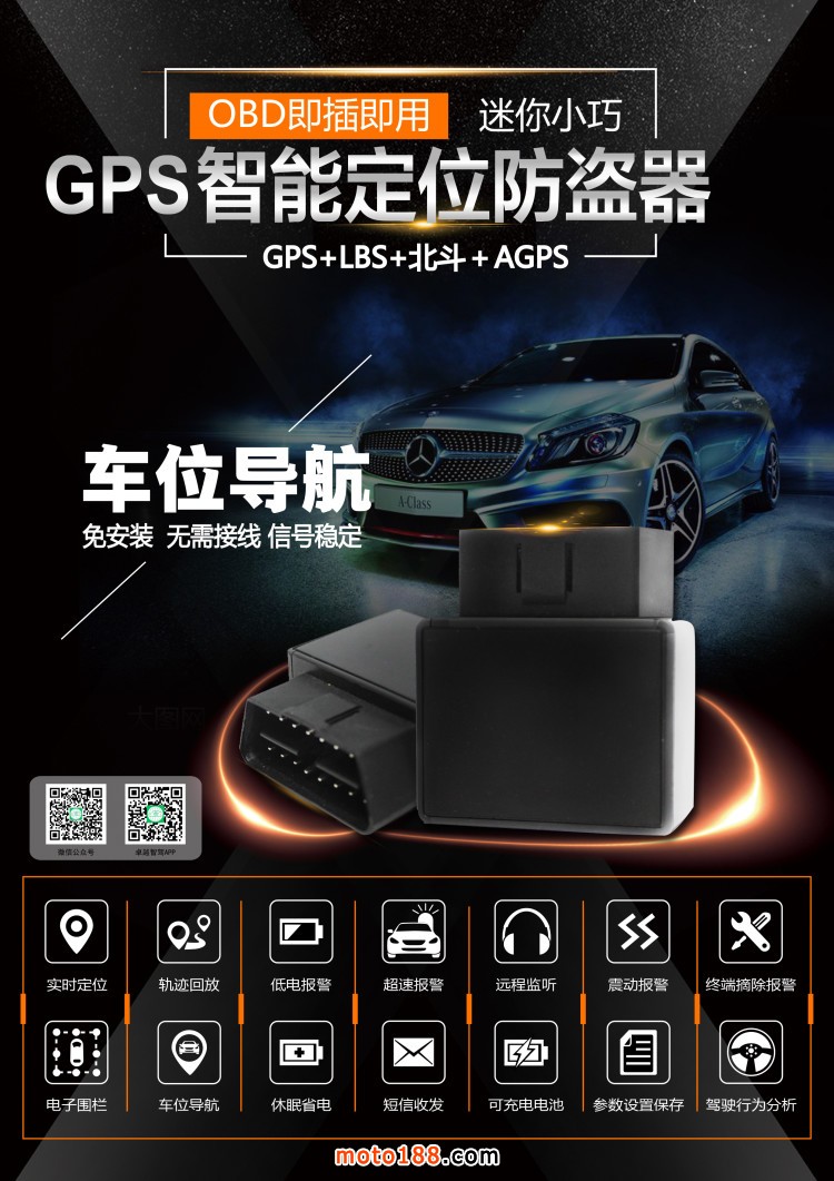 车载OBD 1