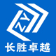 深圳市长胜卓越实业科技有限公司