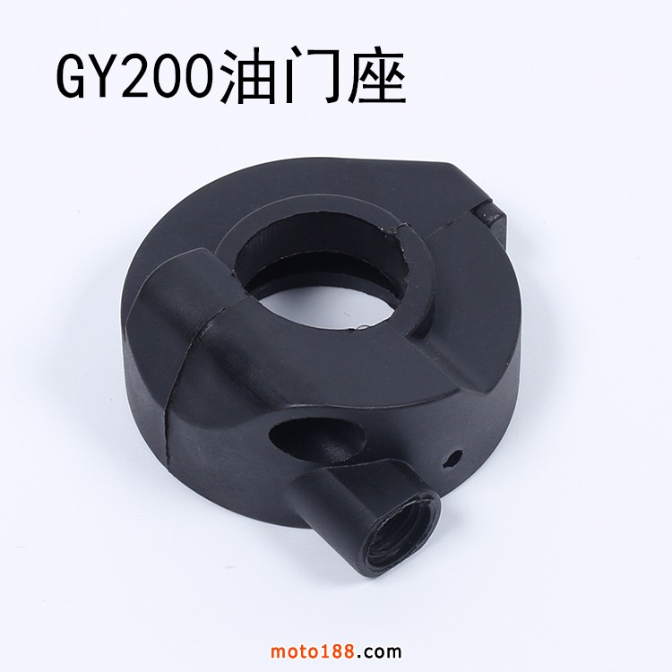 GY200油門座