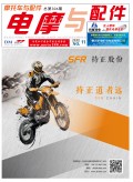 2020.11月《电摩与配件》PDF版，敬请阅览！