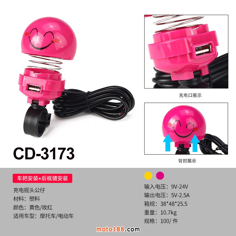 CD-3173