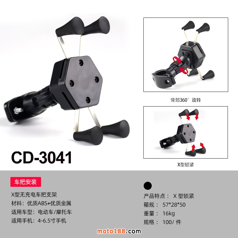 CD-3041