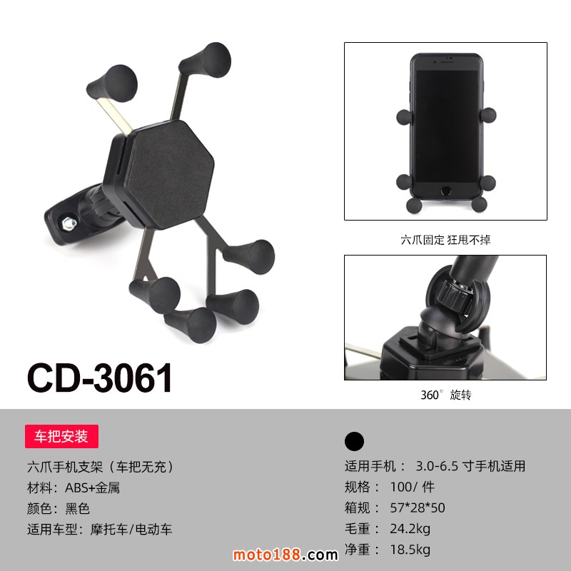 CD-3061