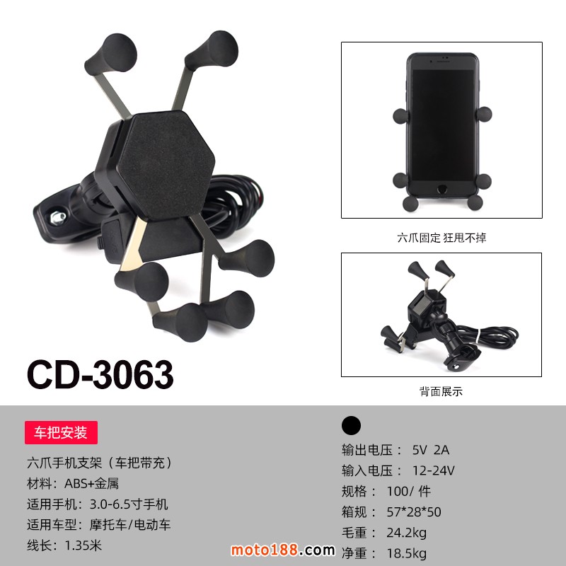 CD-3063