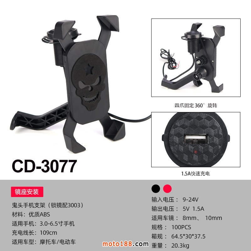 CD-3077