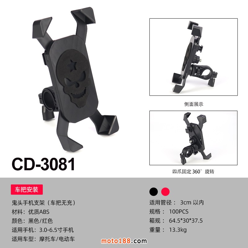 CD-3081