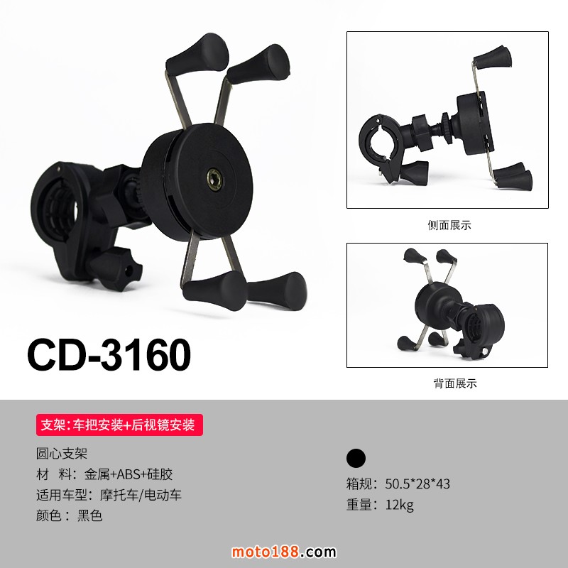 CD-3160