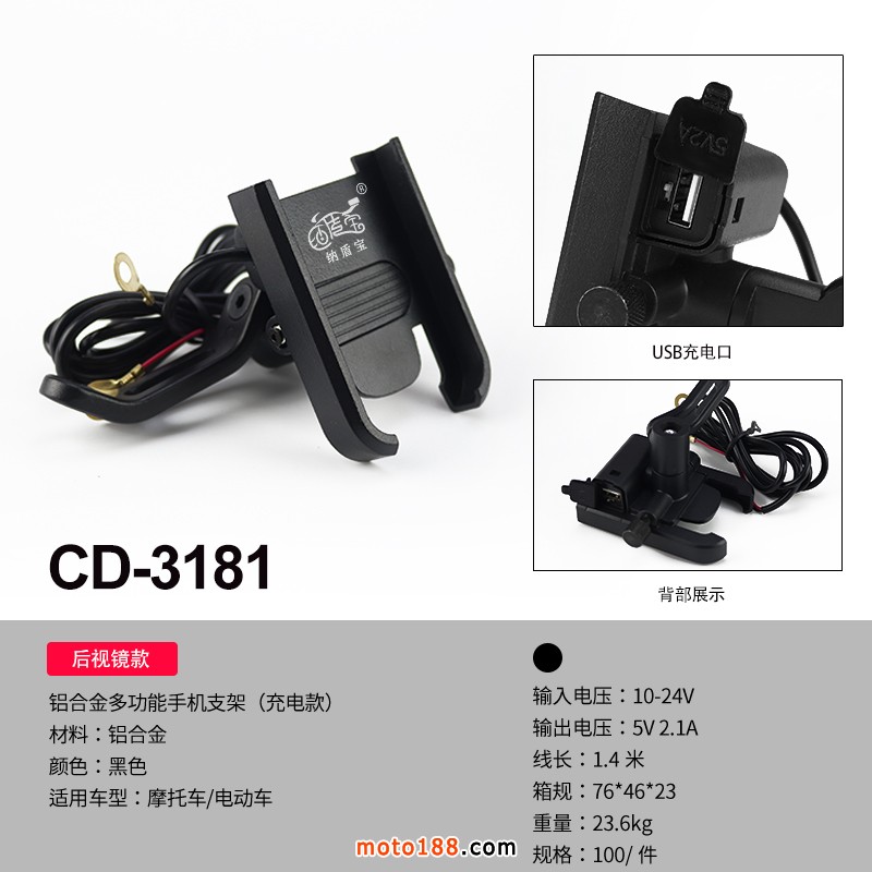 CD-3181