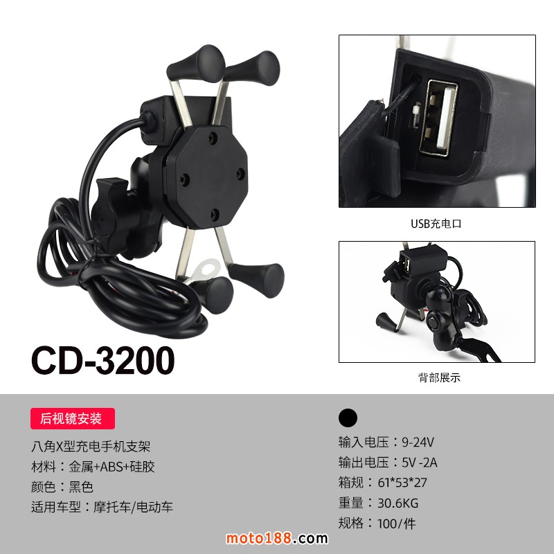 CD-3200