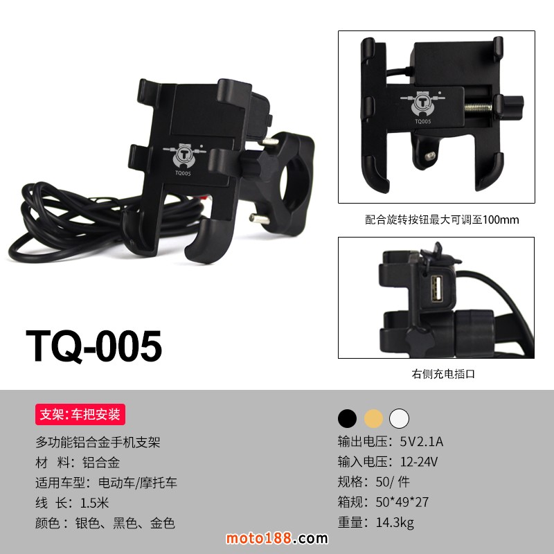 TQ-005