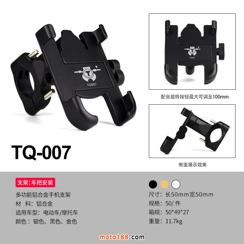 TQ-007