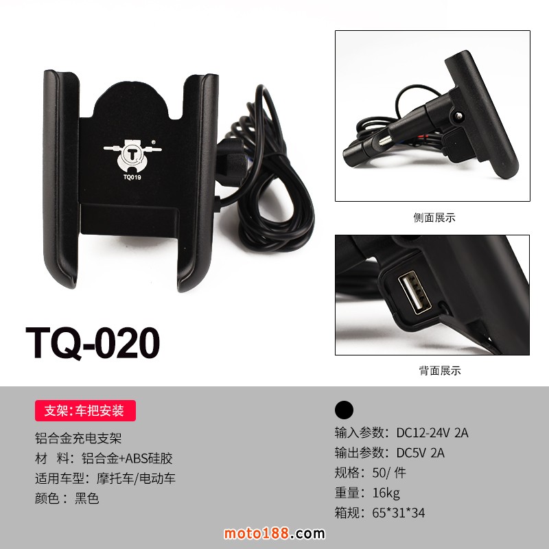 TQ-020