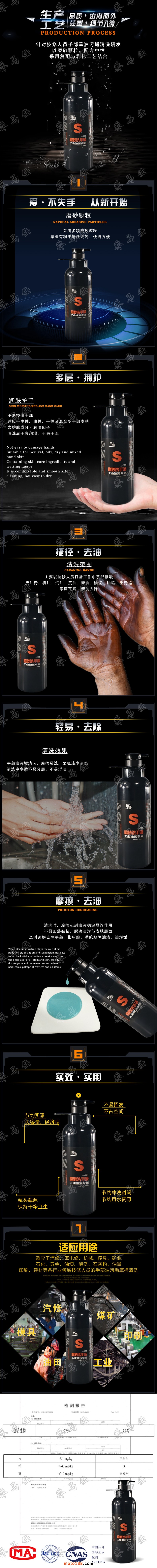 蒂固S洗手液