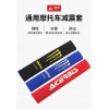 求购：越野摩托前后减震套（布的），越野摩托风镜