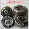 摩托车CVT 离合器