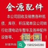 专业收、售电动车各种抵债、库存、积压尾单各种配件设备