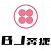 邢台市奔捷橡塑制品厂 Xingtai Benjie Rubber and Plastic Products Factory