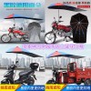摩托车伞, 电动车伞,电动车雨棚，弯梁车伞
