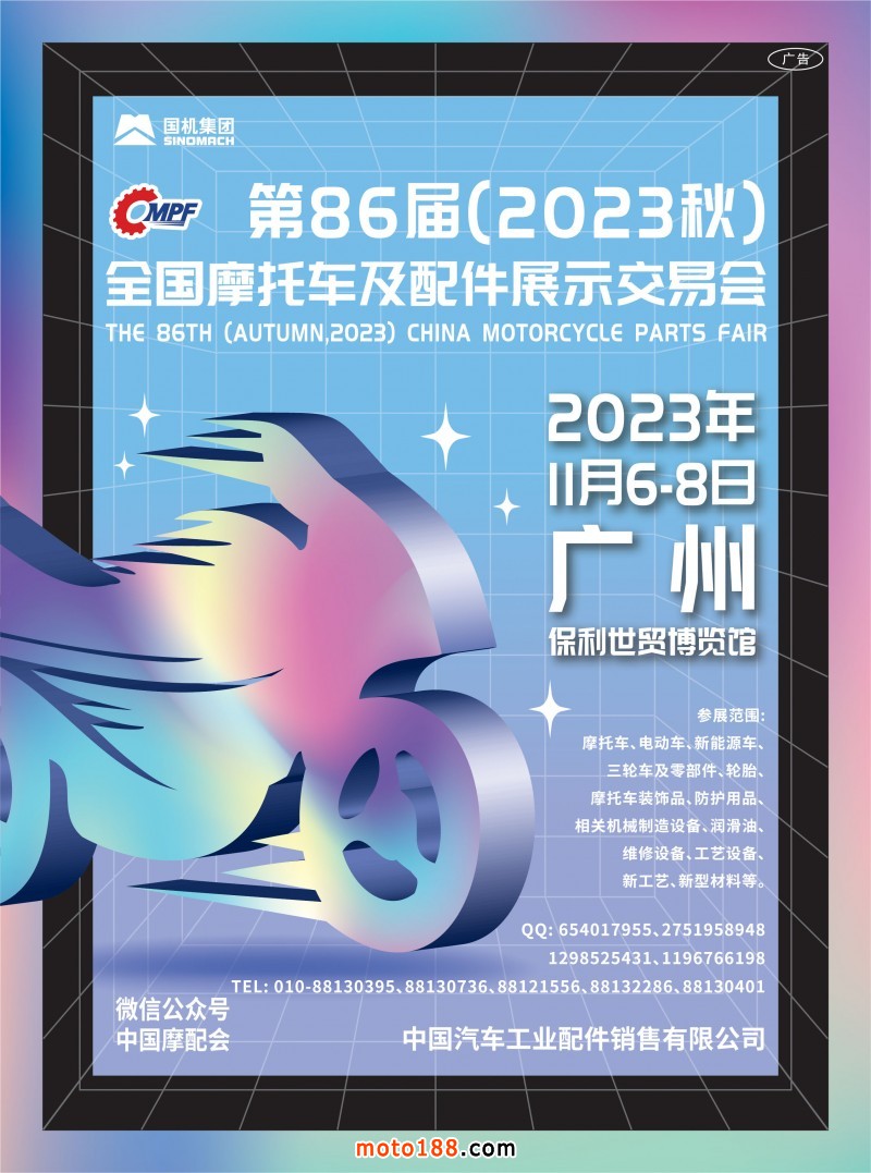 2023秋广州