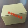 纸盒、纸箱