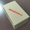纸盒、纸箱