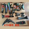 摩托车整车塑料件