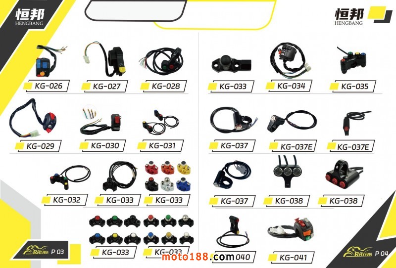 2025年恒邦目录_05