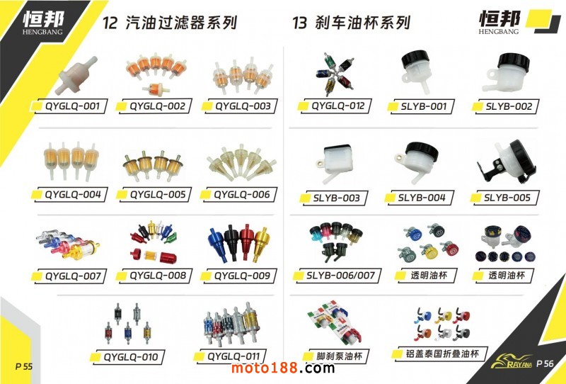 2025年恒邦目录_41
