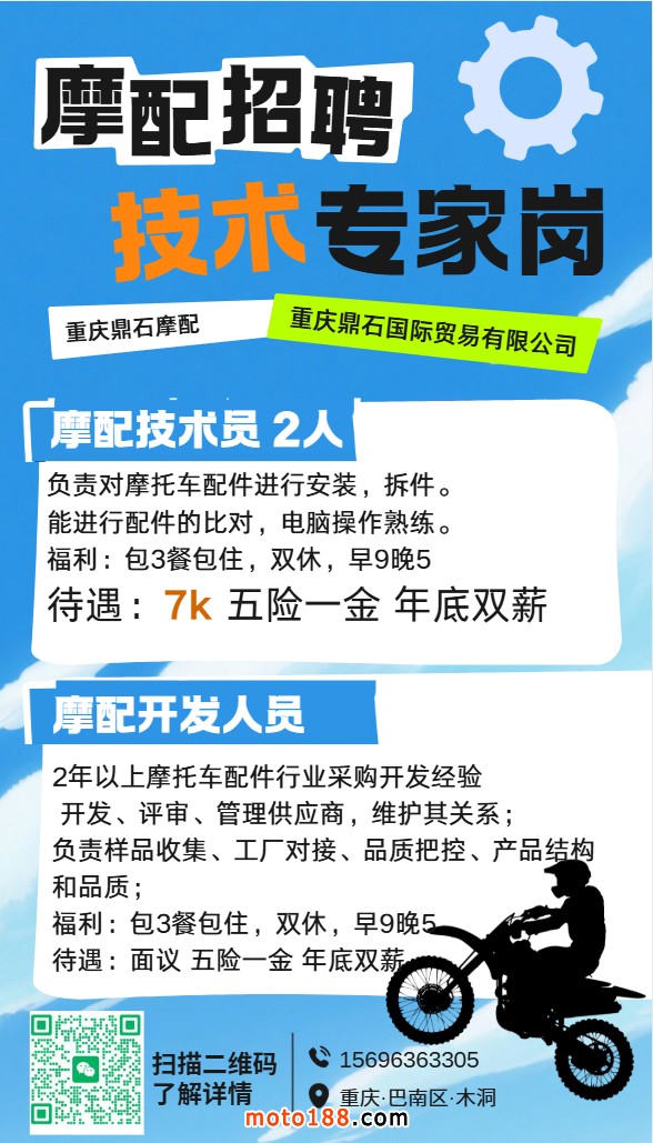 鼎石招聘-7.2