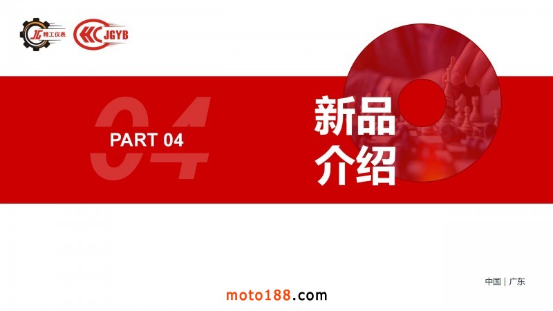 精工企业宣传（电脑版，含视频，不可改动）_13