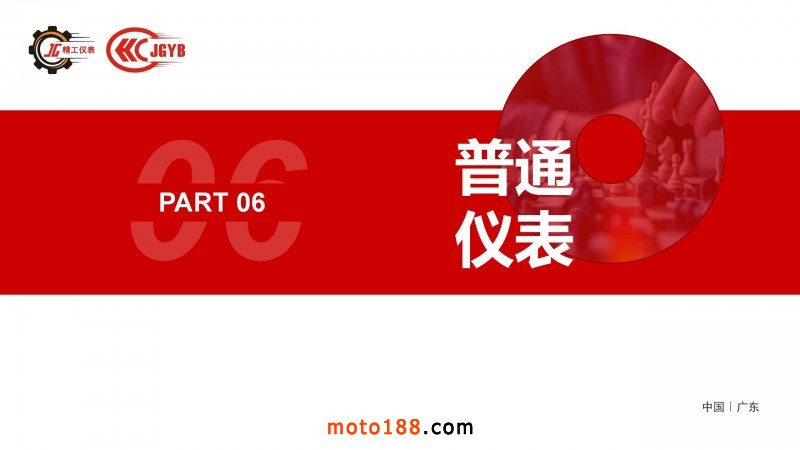 精工企业宣传（电脑版，含视频，不可改动）_24