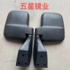 后视镜