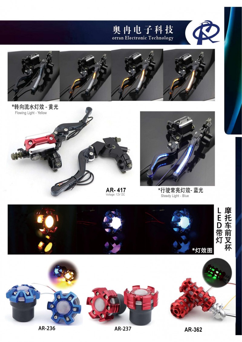 奥冉电子产品册2507压缩版单面1_04