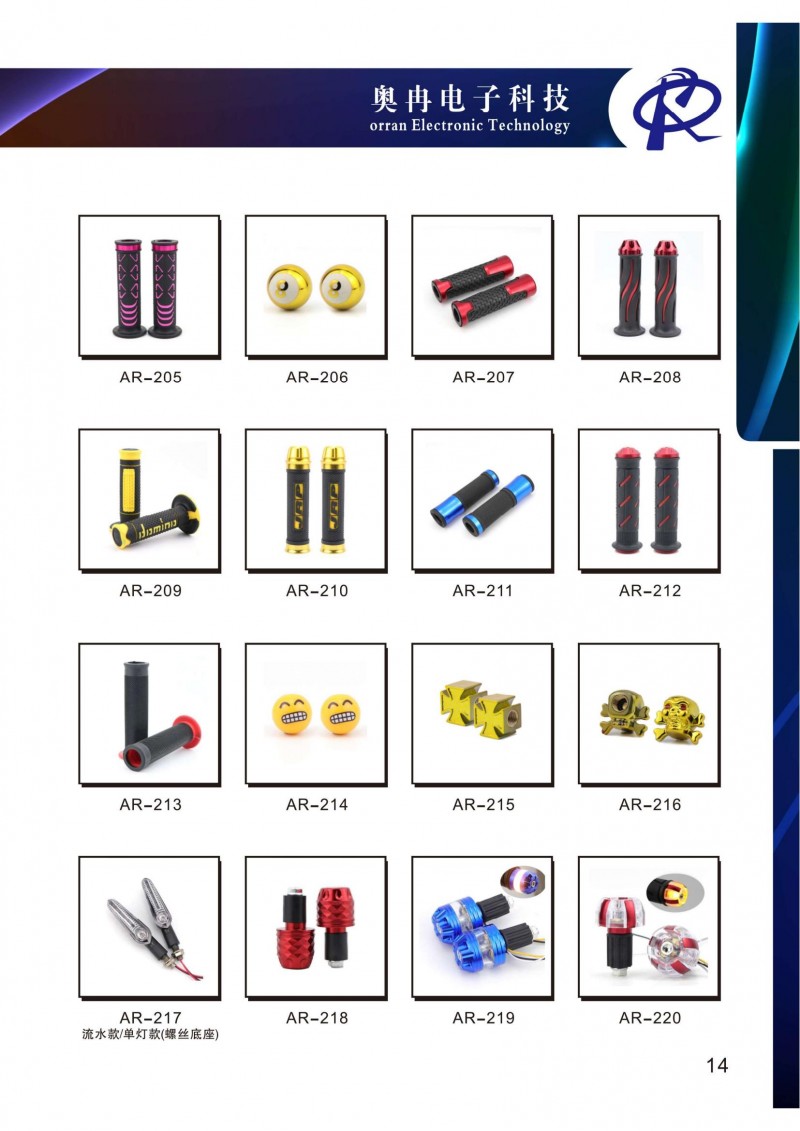 奥冉电子产品册2507压缩版单面1_20